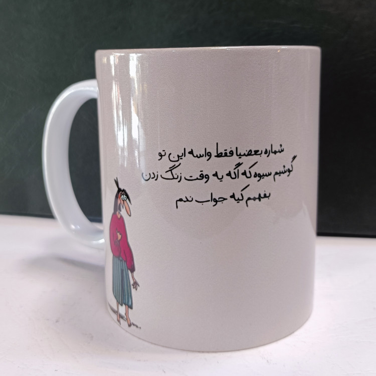 ماگ سرامیکی طرح دار جذاب