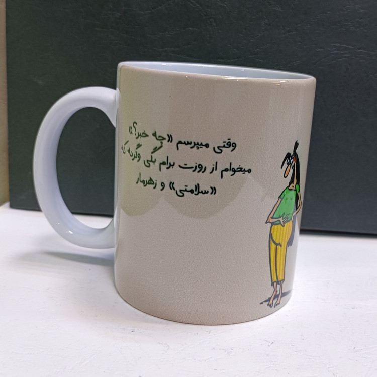 ماگ سرامیکی طرح دار جذاب